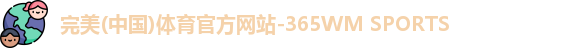 完美体育.wm